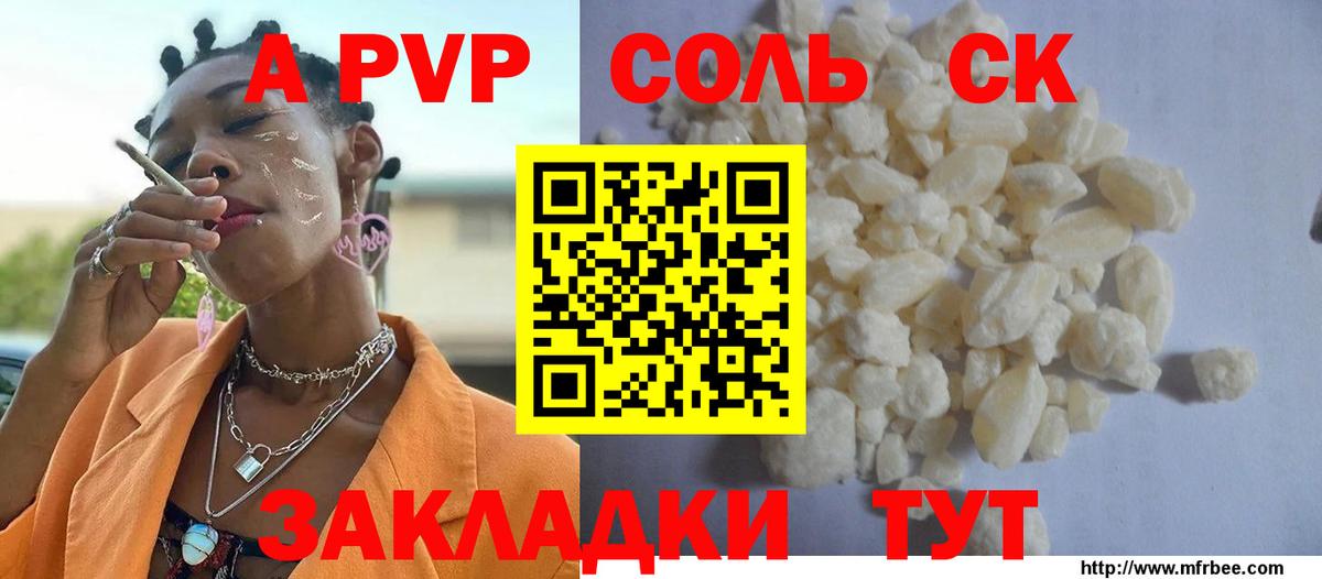 A-PVP  Alpha PVP крисы CK  Вход с VPN  Нефтеюганск  Alpha-PVP кристаллы 