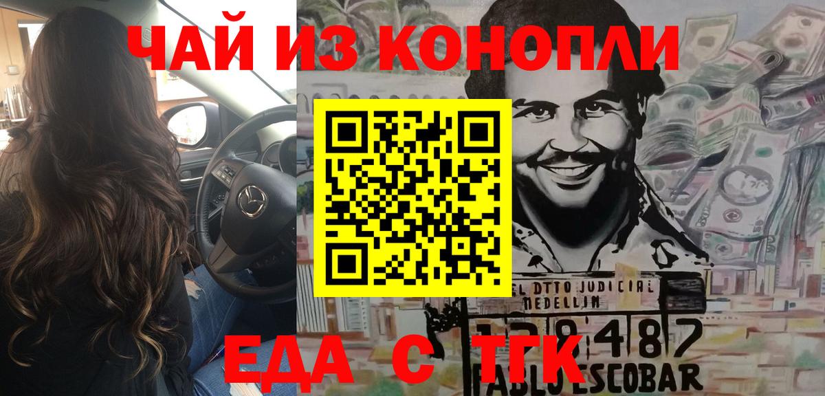 Canna-Cookies конопля  Вход с VPN  Нефтеюганск 