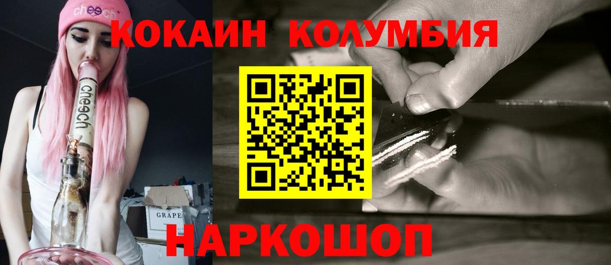 COCAIN Боливия  Кокаин 99%  Нефтеюганск  Вход с VPN 