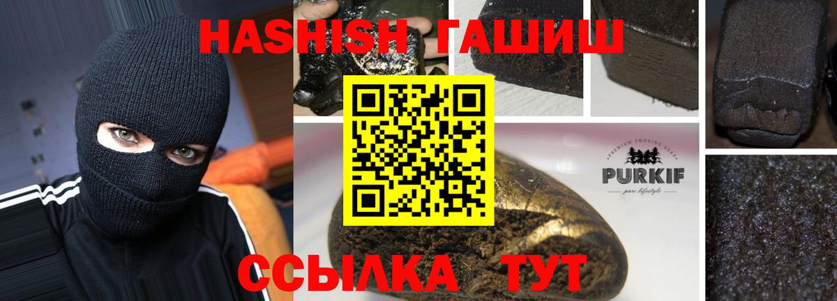 ГАШИШ Изолятор Нефтеюганск