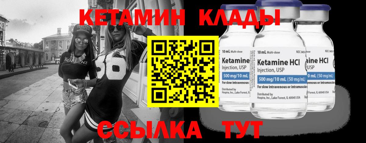 КЕТАМИН VHQ Нефтеюганск