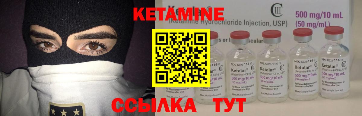 КЕТАМИН ketamine  Вход с VPN  Нефтеюганск 