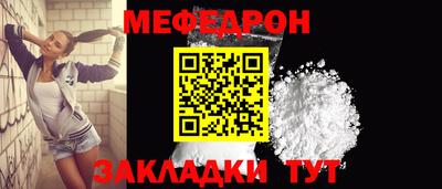 мяу мяу кристалл Гусев