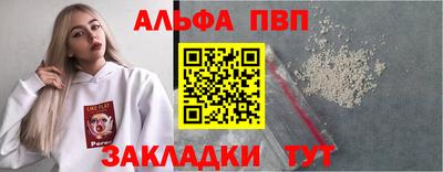 альфа пвп Гусь-Хрустальный