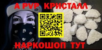 альфа пвп Гусь-Хрустальный