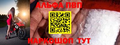 альфа пвп Гусь-Хрустальный
