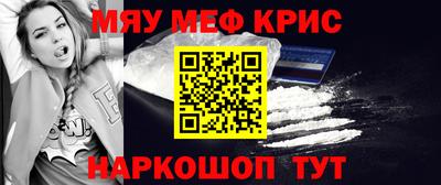 мяу мяу кристалл Гусев