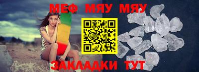 меф Гусиноозёрск