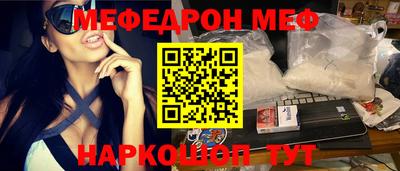 меф Гусиноозёрск