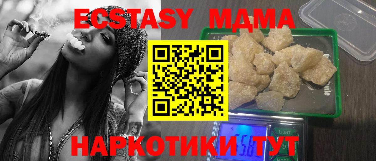Нефтеюганск  МДМА crystal  МДМА crystal  Вход с VPN 