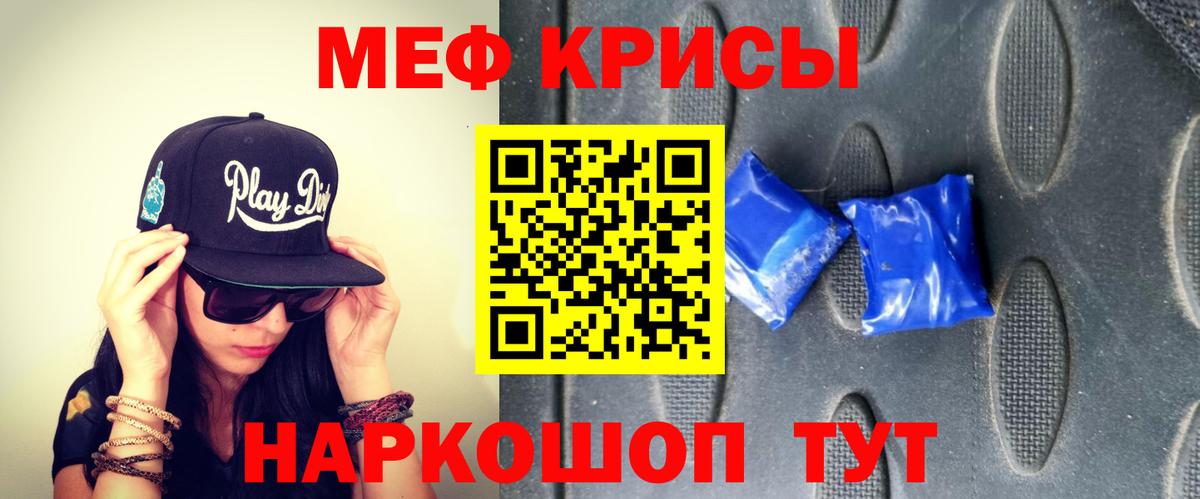 Меф кристаллы  Вход с VPN  МЯУ-МЯУ  МЕФ  Нефтеюганск  МЯУ-МЯУ 4 MMC 