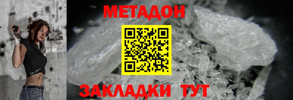Метадон кристалл  Вход с VPN  Нефтеюганск 