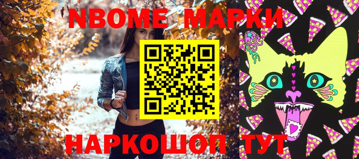 Марки 25I-NBOMe 1,5мг  Вход с VPN  Нефтеюганск 
